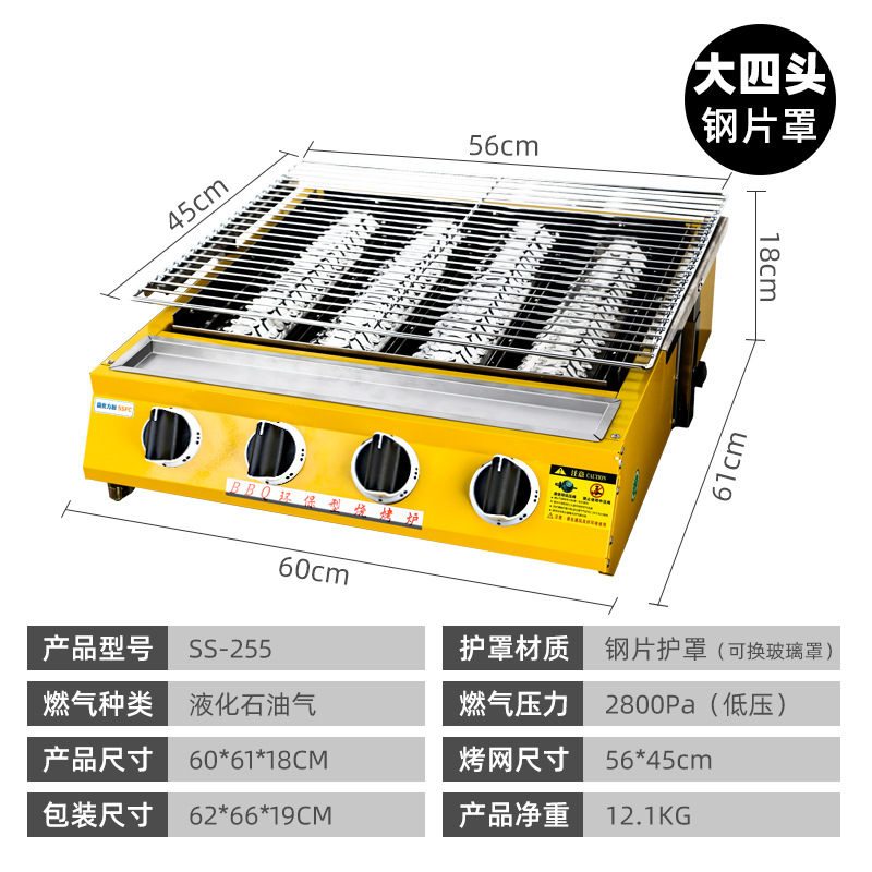 SS-255 대형 4헤드 스프레이(강판 포함)