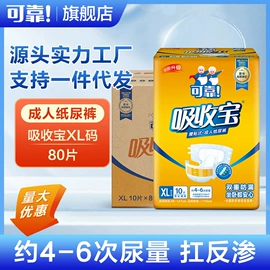 成人纸尿裤;成人护理垫;卫生巾