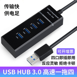 USB HUB 3.0һ���Ŀڸ��ټ�����usb�Uչ����Xusb�־�����չ4��