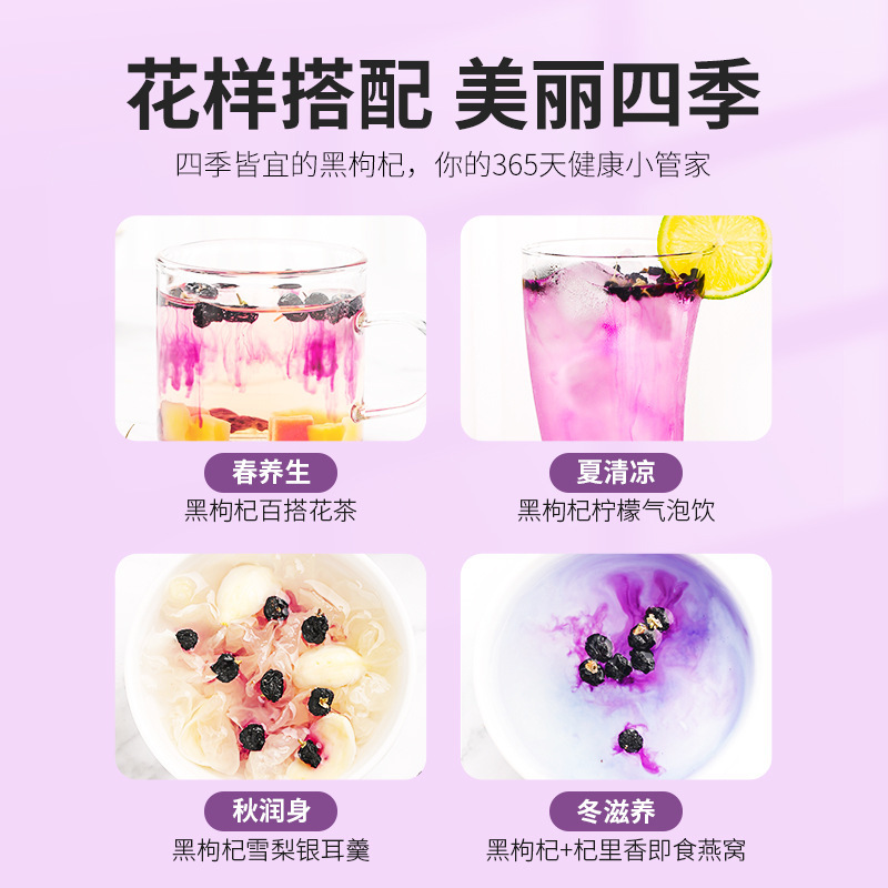 Qinghai Black Goji Berry, Qi Li Xiang 250g Bottled Edible Black Goji Berries, Large Goji Berries for Cooking Porridge and Brewing Tea, Wholesale