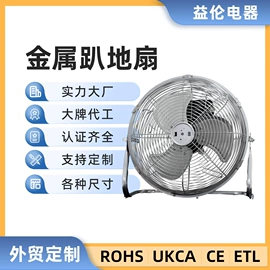 电风扇;无叶扇;大功率风扇