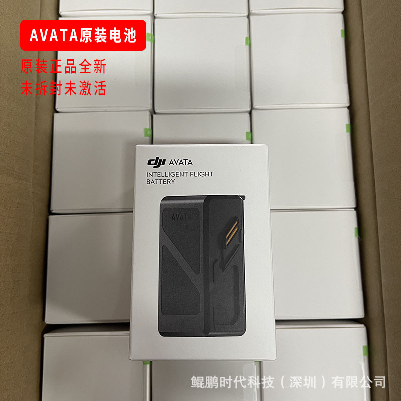 DJI大疆Avata智能飞行电池原装Avata Intelligent Flight Battery