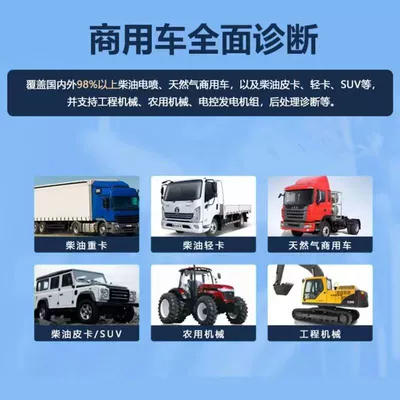 Avtomobil diaqnostika alətləri for Trucks, Agricultural Machinery Fault