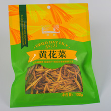 黄花菜干货 100g干货黄花菜新货农家金针菜火锅配菜食材