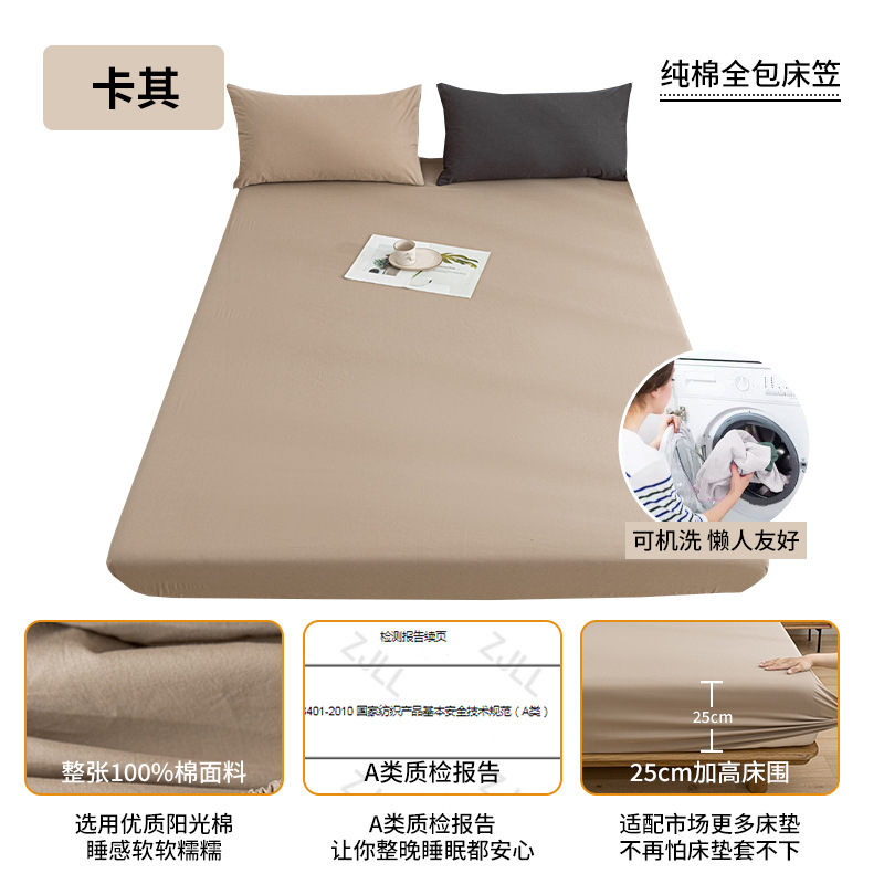 Una clase de sábana de algodón puro funda de colchón engrosada de algodón de una pieza cubierta protectora de sábana de dormitorio de estudiantes funda de cama
