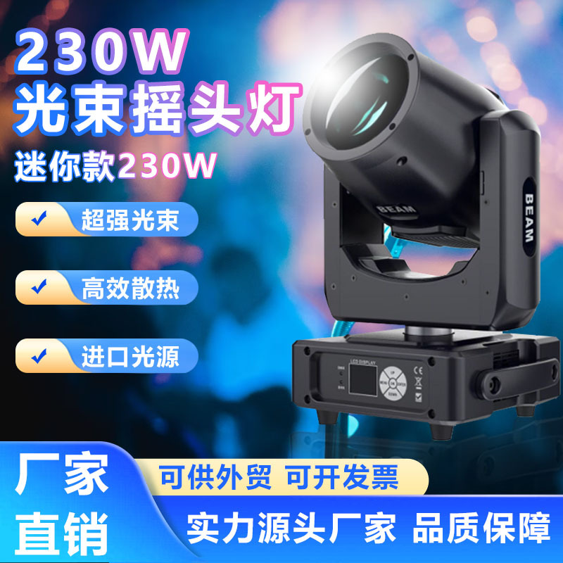 Mini mini 230W haz cabeza móvil luz mini bar LED banquete de boda salón lámpara ambiente luz