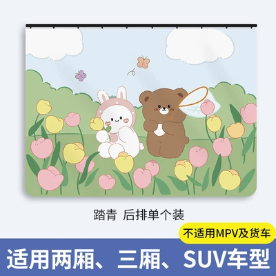 Car curtains and Babies, Sun Protection and - outing-square