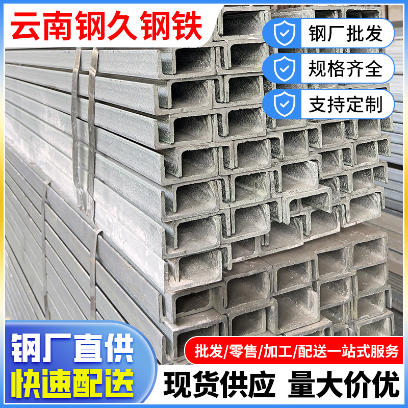 槽钢10-40##Q235B U型槽钢Q355B/热轧槽钢Q235B钢结构用槽钢