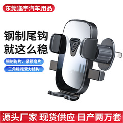 车载出风口手机支架汽车用多功能防抖防震稳固可旋转手机导航支架
