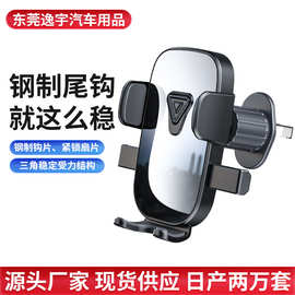 车载出风口手机支架汽车用多功能防抖防震稳固可旋转手机导航支架
