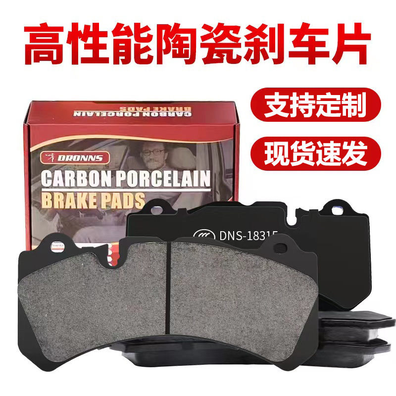 Applicable to Dongfeng Nissan Tida brake pad Navara Paladin palacao Ruiqi 6 7 front and rear ceramic leather