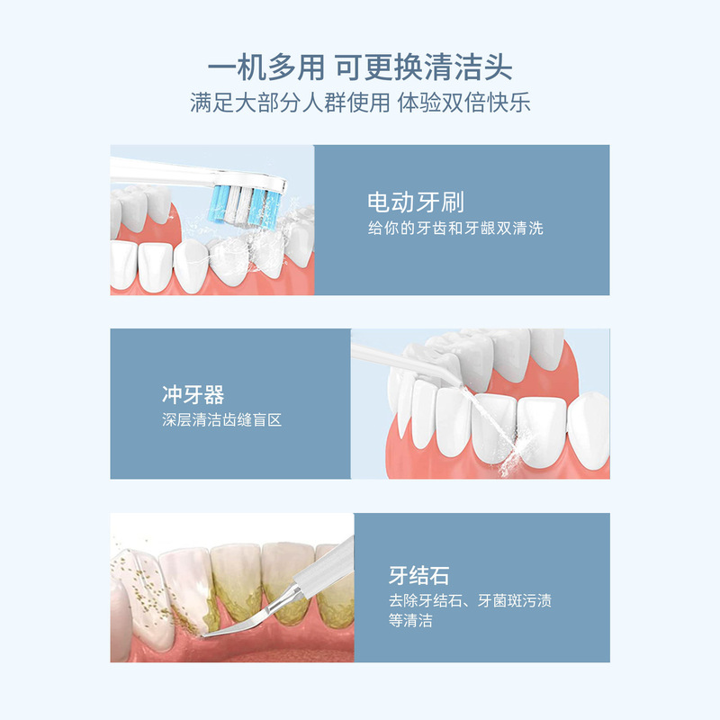 便携式电动冲牙器家用洗牙器牙齿清洁器口腔护理喷水牙线电动牙刷|undefined