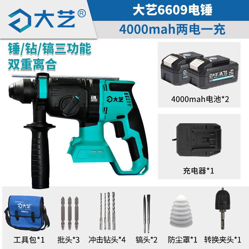 Dayi martillo de litio sin escobillas taladro de impacto multifuncional taladro eléctrico de hormigón de carga pesada picadora eléctrica de cuatro funciones 6603