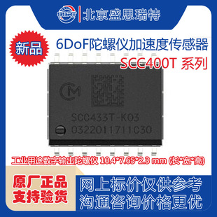 Murata Scr410T-K03 Motion Analysis and Control 4-Axis Gyroscope Acceleration Sensor