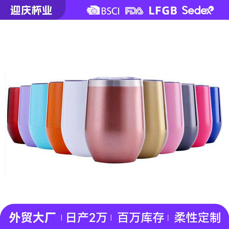 亚马逊专供蛋壳杯不锈钢户外真空保冷杯便携式保温蛋杯咖啡杯定制