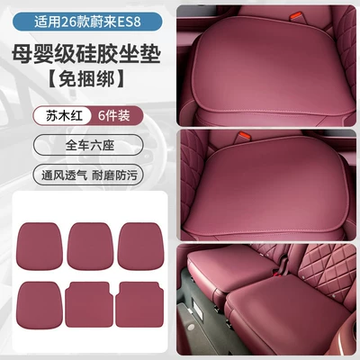 Covers, Breathable All-Season Seat Cushions, Seat cushion, seat cover - 26-models-of-es8-silicone-cushions-sumu-red-six-seater-6-piece-set
