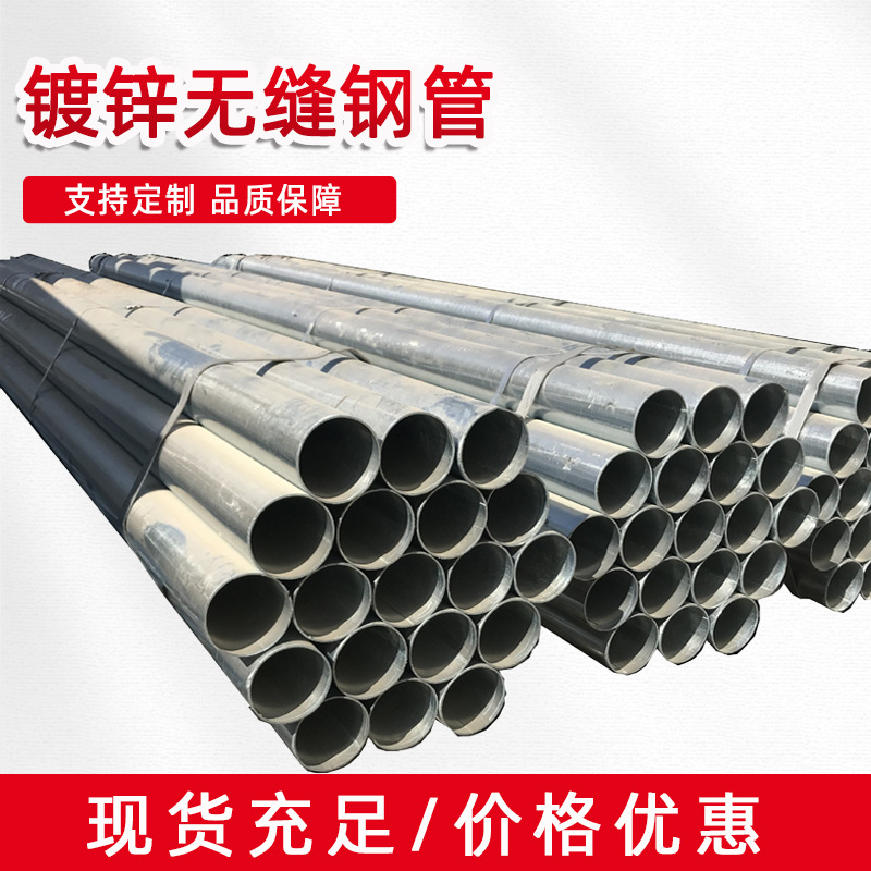优惠DN150隧道消防热镀锌无缝钢管压槽镀锌无缝钢管镀锌无缝钢管