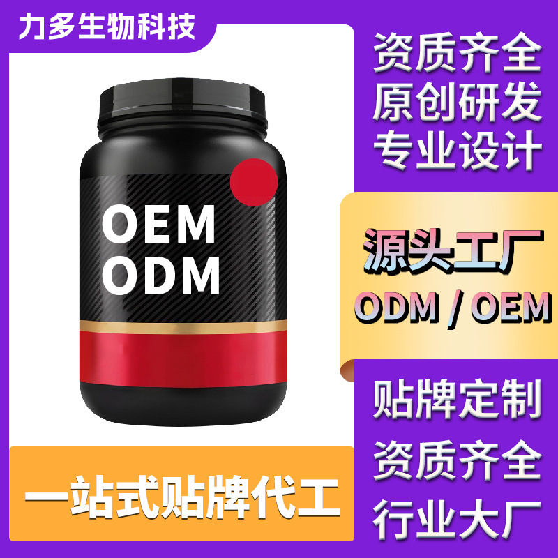 Wholesale Whey Protein Powder Men's and Women's Sports Training Fitness Isolated Protein Powder Men's and Women's Weight Gain Protein Powder
