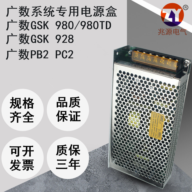 兆源四路输出开关电源5V12V-12V24V开关电源四路输出PB2开关电源