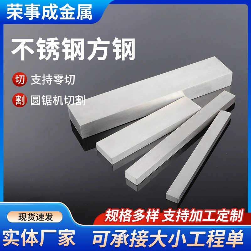 Плоский пруток из нержавеющей стали 304, холоднотянутая плоская полоса, стальной блок, квадратный пруток, длинная плоская проволока, профильная сталь, плоский пруток из нержавеющей стали 316