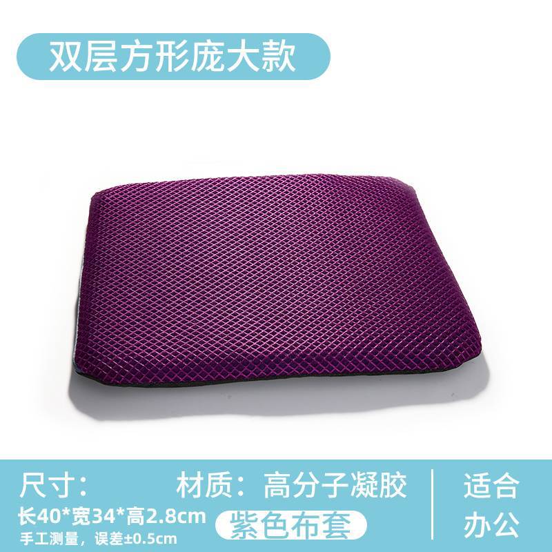 Cool pad – Qìchē Student Seat Cushion - purple-cloth-cover-without-core-single-layer-square-classic-style