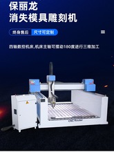 保丽龙泡沫切割数控雕刻机1325大型全自动圆浮雕立体消失模具cnc