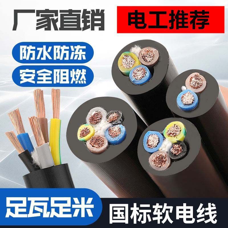 国标电线电缆线2芯3芯3相4芯2.54610平方护套线户外防水防冻电缆