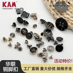 华联金属纽扣隐形批发现货大衣扣彩色按扣平面子母扣暗扣合金扣