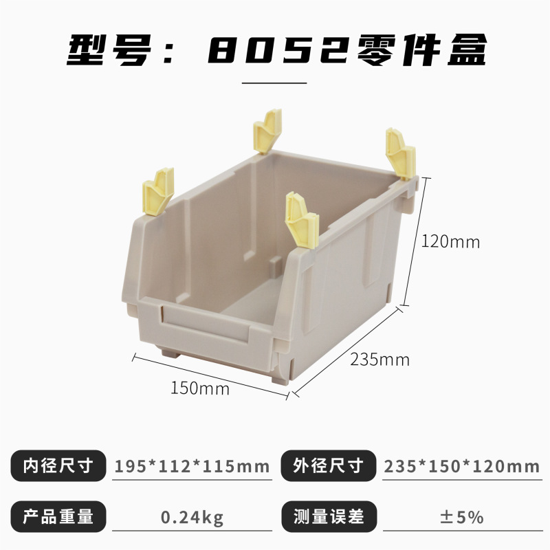 富立卡斜口零件盒组合式背挂塑料盒电子厂五金工具螺丝盒充当货架|undefined