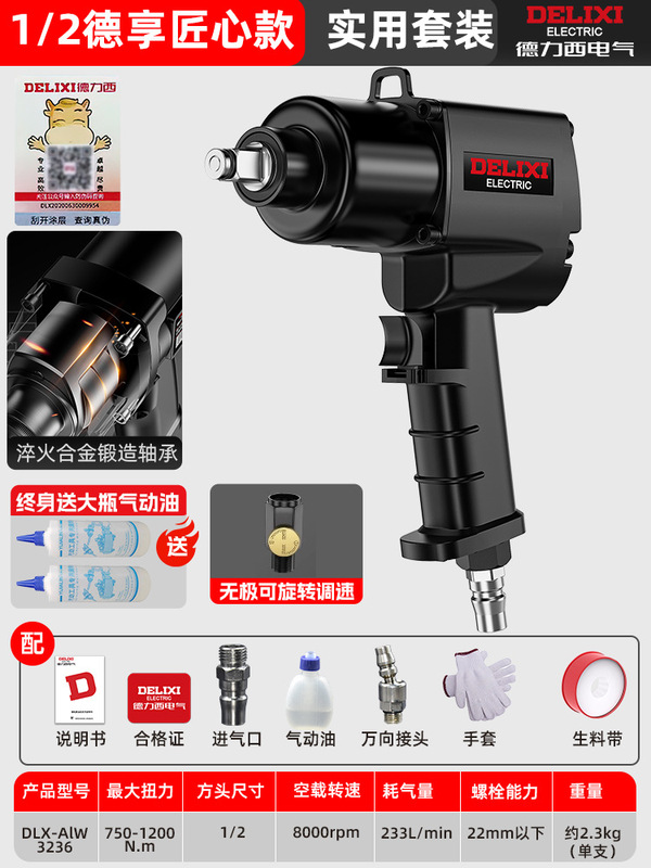 徳力西気動レンチ小風砲工業級1/2インチ衝撃引き金子大トルク重自動車修理工具|undefined