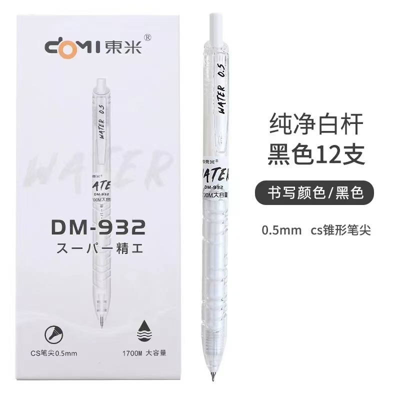 Dongmi 932 ボトル 大容量プレスゲルペン 小学生用 0.5mmCS ペン先 ブラシペン 黒 赤 青|undefined