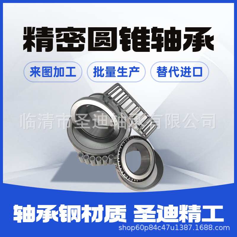 薄壁轴承 32012 七类圆锥滚子轴承 汽车轴承 厂家批发2007112代号