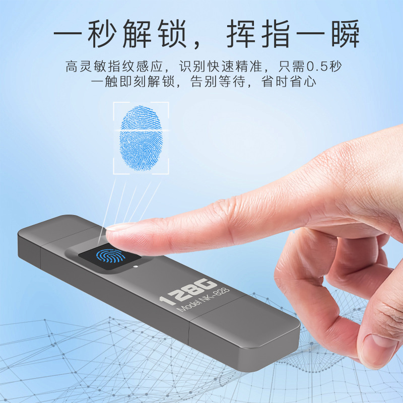 指紋認証付きUディスク卸売、Apple携帯、Android携帯、パソコン両用、256GB高速3.0Uディスク|undefined