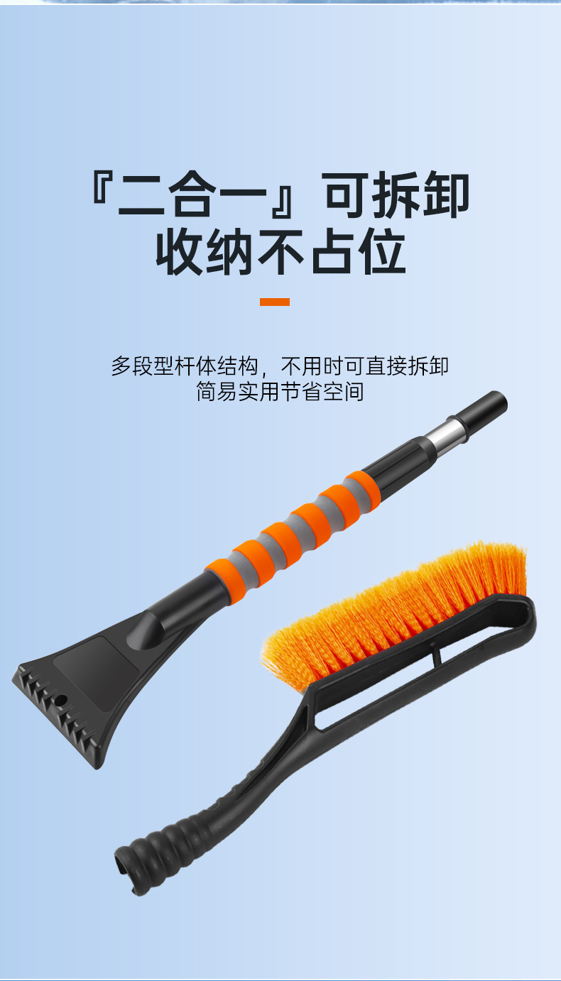 Car snow shovel retractable snow shovel winter snow cleaning brush portable multifunctional detachable car snow shovel