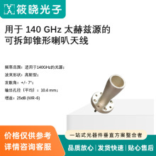 ��� 140 GHz ̫��ƝԴ�Ŀɲ�ж�F�������쾀