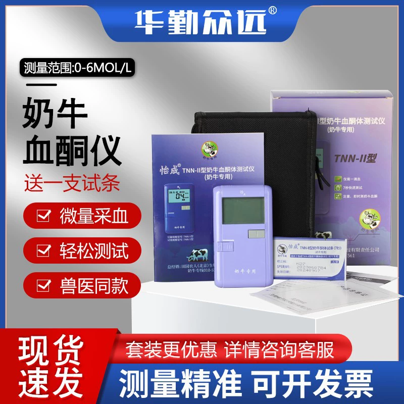 Тестовая полоска для теста кетоновой болезни у коров Ичена