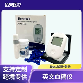 个人护理电器;智能体温计;家用血压计