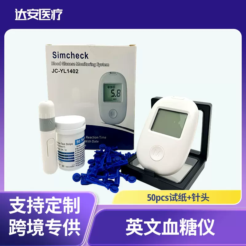 DS-6血糖测试仪中老年人家用医用血糖检测仪试条采血针血糖仪