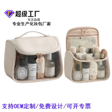 定制款大开口手提弯包PU半透明旅行洗漱包浴室带挂钩多功能收纳包
