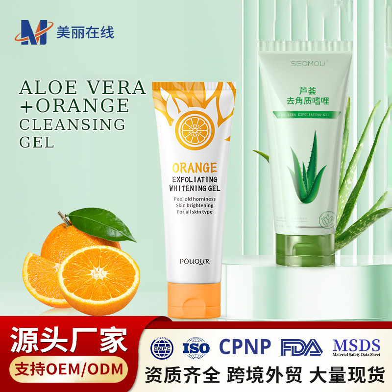 Gel exfoliante de naranja, gel de aloe vera, gel exfoliante, exfoliante facial y corporal, exclusivamente disponible para ventas transfronterizas.