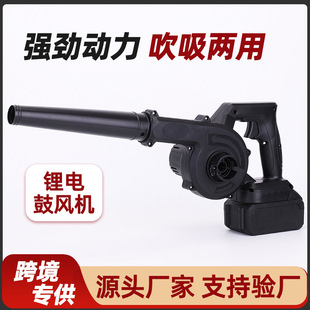 Lithium electric blower small household hair dryer high power handheld rechargeable leaf blowing industrial dust collector
