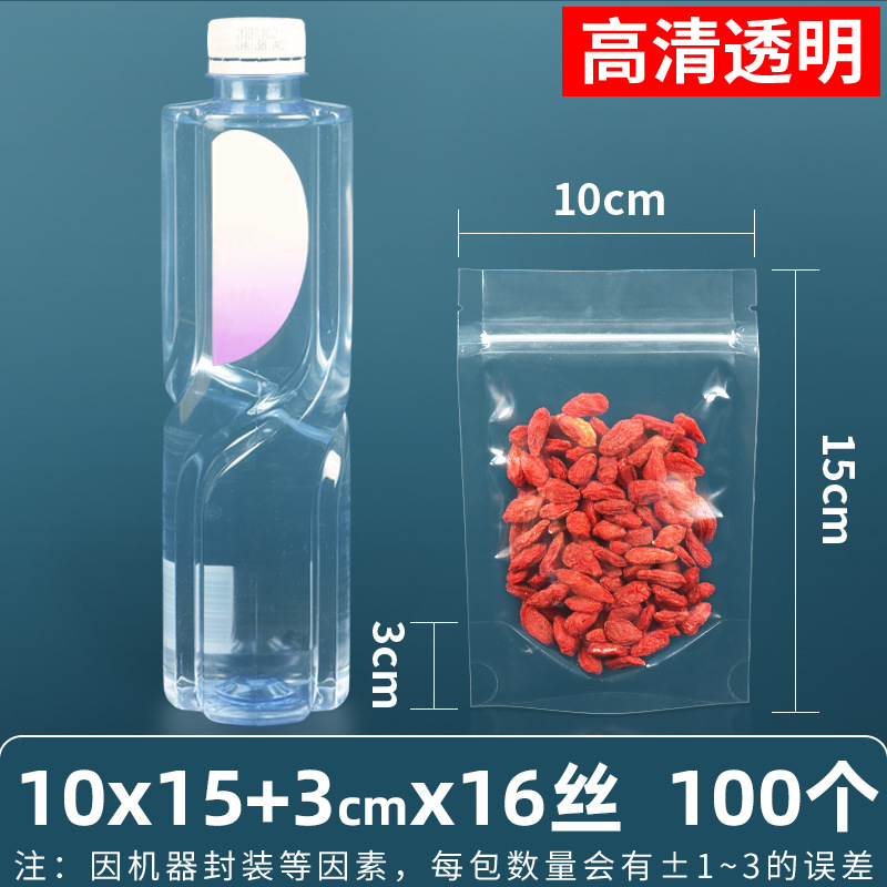 Bocadillos mate de 16 seda personalizados, bolsa ziplock de fondo plano, bolsa sellada de alimentos esmerilados de tres lados, bolsa sellada de plástico de grano transparente