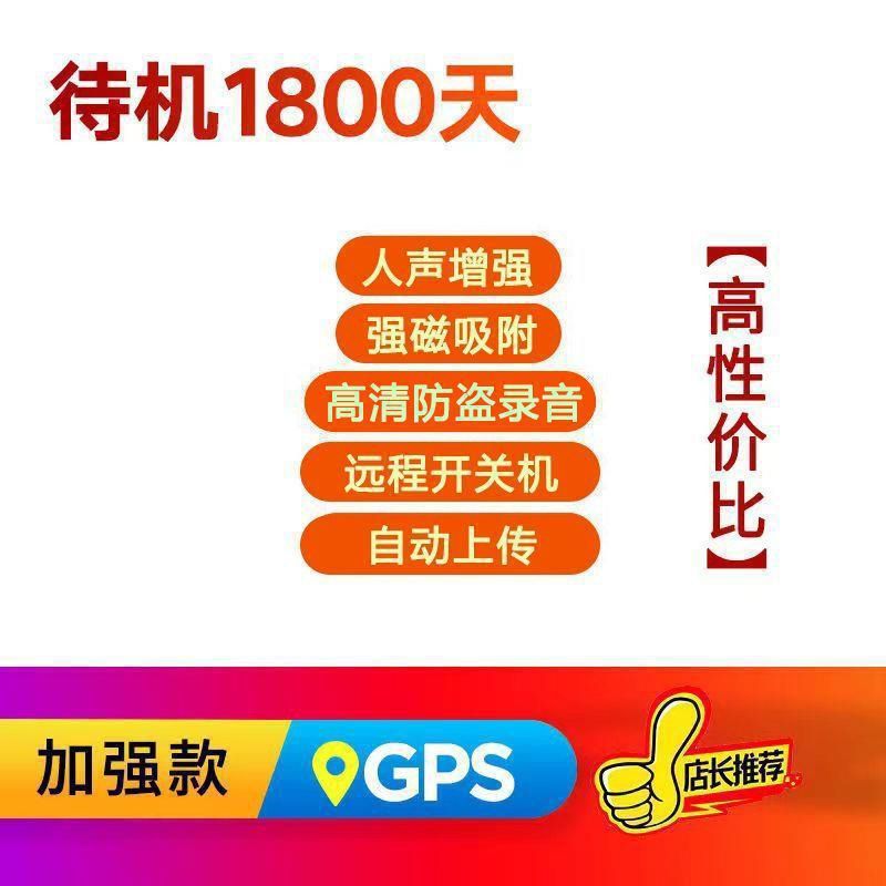 北斗gps定位器车载定仪器录音订位汽车跟踪追踪器防盗防丢神器j|undefined