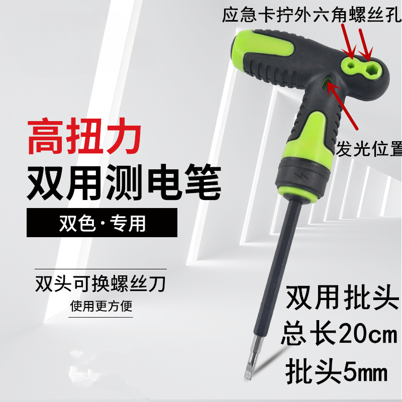Lápiz de prueba eléctrica lápiz de prueba de fuga eléctrica lápiz de prueba de fuego tipo sin contacto lápiz de inducción eléctrica lápiz de visualización eléctrica numérica una cruz