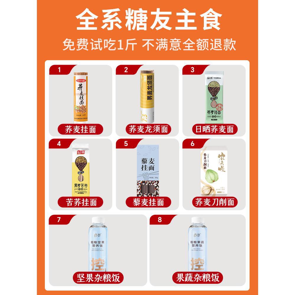 [설탕을 좋아하는 모든 사람들의 주식] 메밀국수 + 메밀국수 + 천일조 메밀국수 + 메밀국수 + 타타르메밀국수 + 퀴노아국수 + 견과류밥 + 과일과 야채