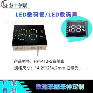 Led188 dot matrix digital tube multimedia digital screen mobile power fast charging LED digital tube 1412