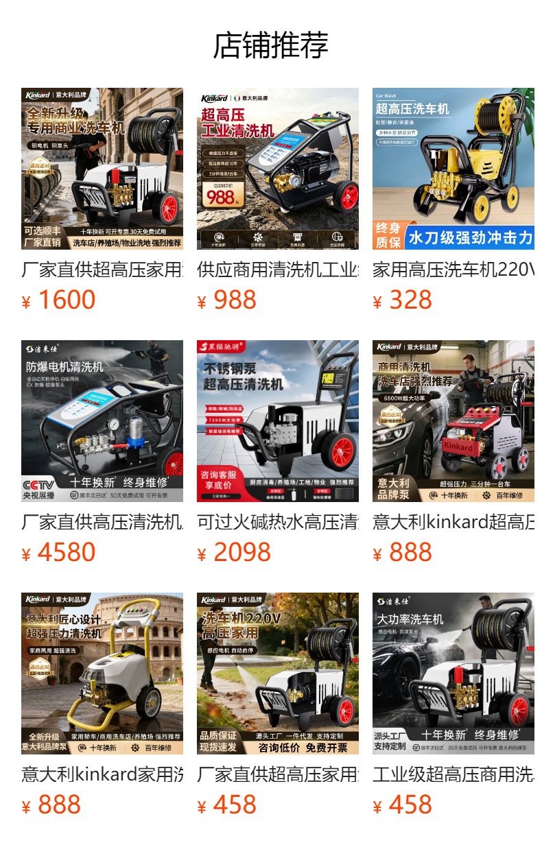 Black Cat High-Pressure Car Washing Machine for Home Use 220V Commercial Cleaning Machine Car Wash Shop Dedicated Booster Water Gun Pump
