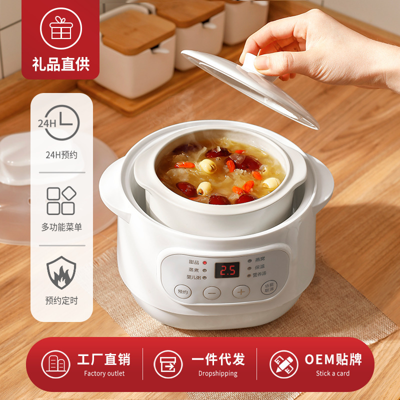 電気シチュー鍋家庭用全自動隔水煮込みツバメの巣煮込みカップ陶磁器多機能煮込み鍋小家電土鍋卸売り|undefined