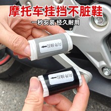 摩托车档杆套防尘套挂换挡防脏鞋硅胶自缩机车骑行装备机车保护套