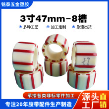 分条机胶带机设备配件塑料件带8槽装红色涨力条胶套轴套胀套衬
